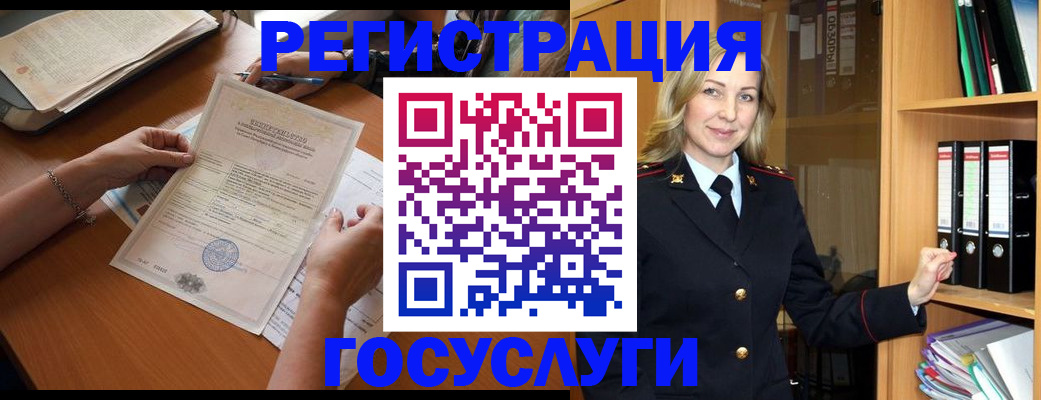 временная регистрация недорого в Тобольске