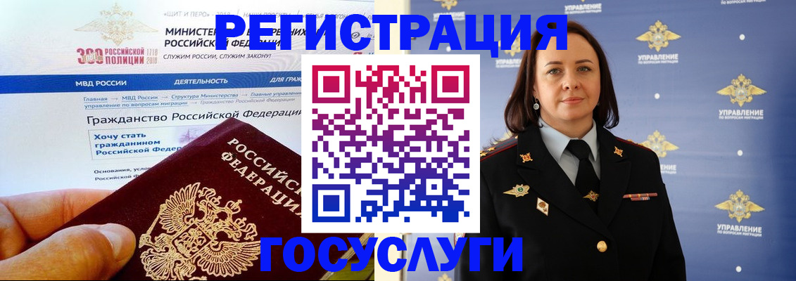 прописка для работы в Тобольске
